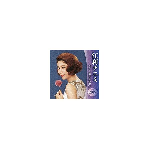 江利チエミ『江利チエミ ベストセレクション2017』CD2枚組