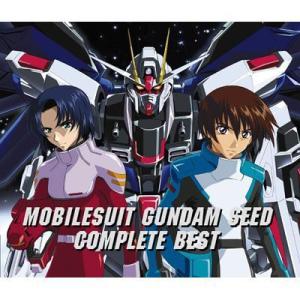 「『機動戦士ガンダムSEED』 COMPLETE BEST」ＣＤ