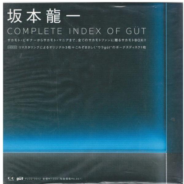 坂本龍一「Complete index of gut」CD4枚組