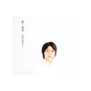 さだまさしCD