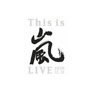 嵐（ARASHI）「This is 嵐 LIVE 2020.12.31」Blu-ray2枚組【初回限...