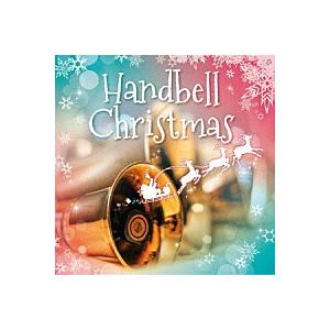 「ハンドベル名曲集〜クリスマスの調べ〜」CD