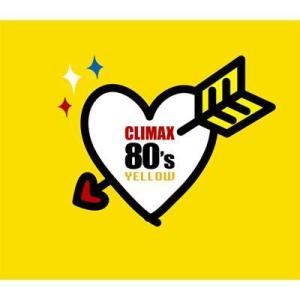 「クライマックス　80&apos;s YELLOW」ＣＤ2枚組