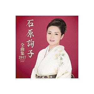 人恋しぐれ 石原詢子 歌詞