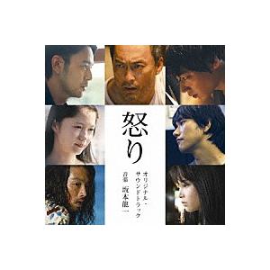 坂本龍一『怒り　オリジナル・サウンドトラック』CD