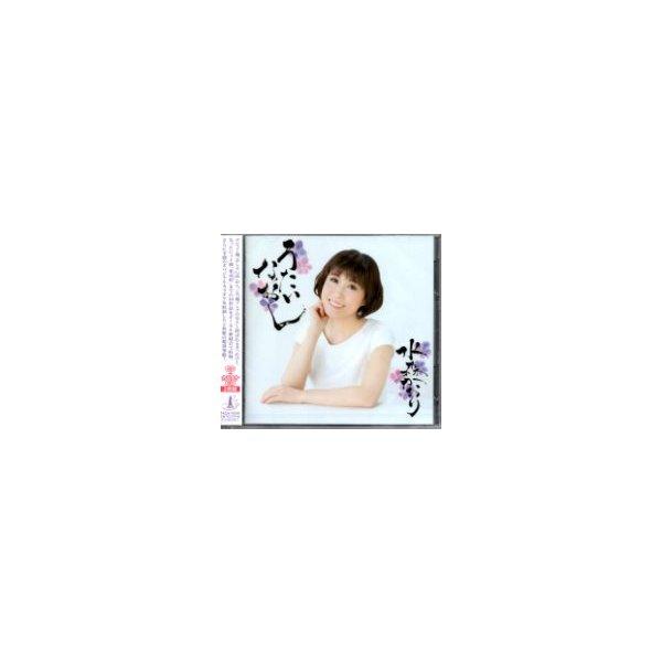 水森かおり『うたいなおし』CD+カラオケCD