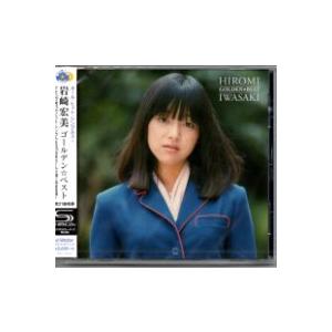 岩崎宏美『ゴールデン☆ベスト　岩崎宏美』SHM-CD