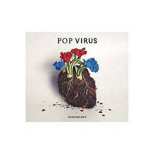 星野 源「POP VIRUS」【通常盤初回限定仕様】CD