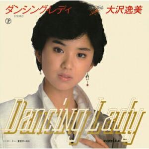 大沢逸美「ダンシング・レディ cw 東京サーカス」【受注生産】CD-R (LABEL ON DEMA...