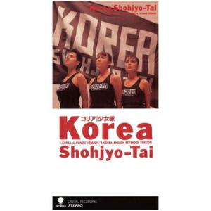 少女隊「KOREA:JAPANESE VERSION cw KOREA:ENGLISH EXTEND...