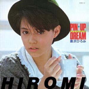 黒沢ひろみ 「PIN-UP DREAM」 CD-Rの商品画像