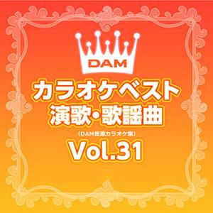 DAM オリジナルカラオケシリーズ 「DAMカラオケベスト 演歌歌謡曲 Vol.31」 CD-R (LABEL ON DEMAND)の商品画像