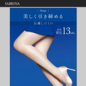 GUNZE SABRINA 伝線しにくい　こだわりのグラデーション着圧パンスト　足首13hpa （着圧ストッキング、美脚パンスト、静電気防止加工、デオドラント加工）｜eiyuadvance