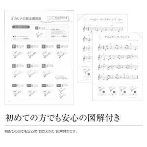 オカリナ はじめてセット 楽譜付きの詳細画像3