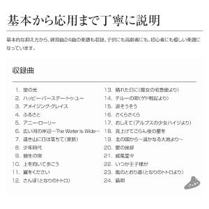 オカリナ はじめてセット 楽譜付きの詳細画像4