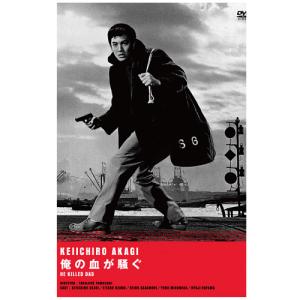 邪魔者は消せ ／ 赤木圭一郎 (DVD) : バンダレコード ヤフー店 - 通販