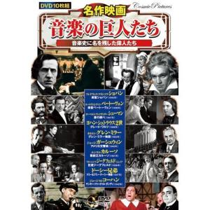 日本映画不朽の名作集 DVD 9枚組 : 映像と音の友社 - 通販 - Yahoo