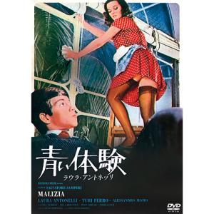 青い体験 DVD 2作セット ラウラ・アントネッリ