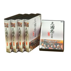 三国志 完全版 DVD 20枚セット