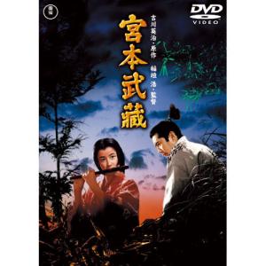 宮本武蔵 三船敏郎版 DVD 3作セット - 映...の商品画像