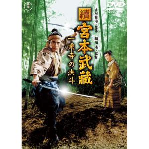 宮本武蔵 三船敏郎版 DVD 3作セット - ...の詳細画像1