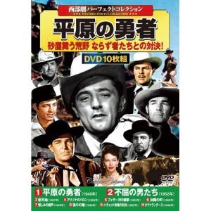 ⭐西部劇⭐名作洋画DVD／10点⭐Disc枚数100枚 ⭐西部劇⭐名作洋画DVD／10点⭐Disc枚数100枚 ⭐西部劇⭐名作洋画DVD