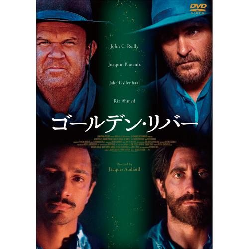 ゴールデン・リバー - 映像と音の友社