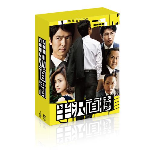 半沢直樹 ディレクターズカット版 DVD-BOX 7枚組 - 映像と音の友社