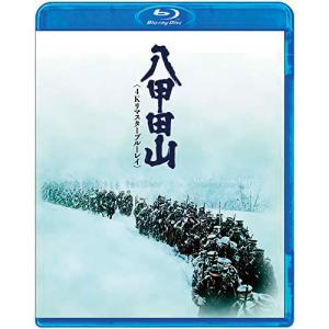 八甲田山 4Kリマスター ブルーレイ　Blu-ray  高倉健／北大路欣也／加山雄三