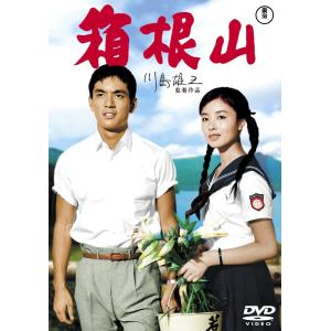 箱根山 DVD　加山雄三 星由美子｜eizo-oto