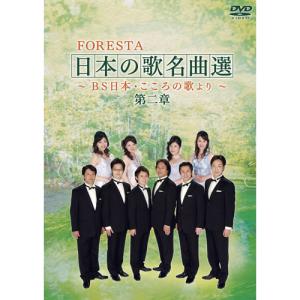 FORESTA(フォレスタ)〜BS日本・こころの...の商品画像