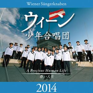 ウィーン少年合唱団 2014〜尊い人生 - 映像と音の友社