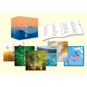 ユニバーサルミュージック 【おまけCL付】新品 小椋佳 大全集 CD5枚 +