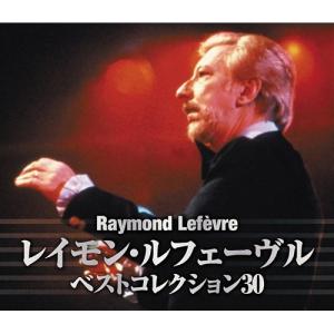 レイモン・ルフェーブル 栄光の軌跡 CD5枚組 : 映像と音の友社 - 通販 