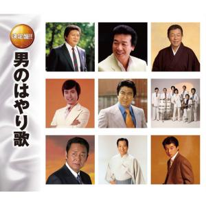 決定版 想い出の青春歌謡大全集 CD8枚組 - 映像と音の友社 : 映像と音