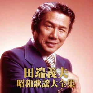 男の詩 鶴田浩二 大全集 CD 5枚組 - 映像と音の友社 : 映像と音の友社