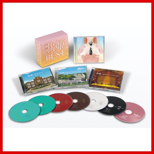 歌姫 BEST 〜フォーク＆ニューミュージック〜 CD 7枚組　全130曲 ★ 森山良子 カルメン・...