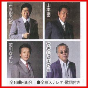 前川清ベスト CD2枚組 (当店オリジナル商品) ☆ クールファイブ時代の