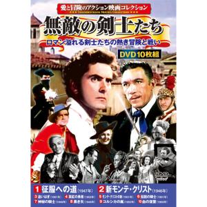 西部劇コレクション 100選 第2弾 DVD 100作セット - 映像と音の友社