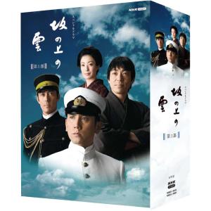 坂の上の雲 第1部 DVD-BOX6枚組 司馬遼太郎原作 本木雅弘 阿部寛 香川照之 菅野美穂 - 映像と音の友社｜eizo-oto