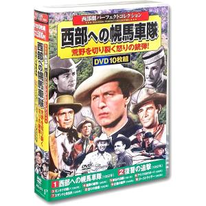西部劇 DVD ララミー牧場 シーズン1 Vol.1 HDマスター版 - 映像と音の