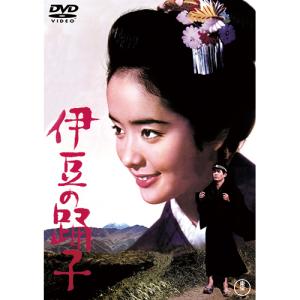 伊豆の踊子 DVD 恩地日出夫 内藤洋子 黒沢年男