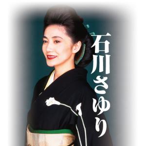 ☆未試聴　石川さゆり全集 CD　歌手生活20周年記念 4枚組　箱入り Amazon.co.jp: 石川さゆり全集《道》歌手生活20周年記念