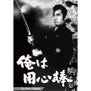 水戸黄門 DVD 2作セット 月形龍之介 中村錦之介 東千代之介 大川