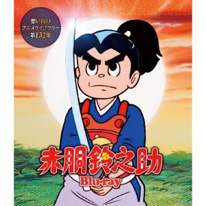 赤胴鈴之助 ブルーレイ 3枚組