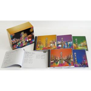 黄金の歌謡曲   CD 5枚組　- 映像と音の友社｜映像と音の友社
