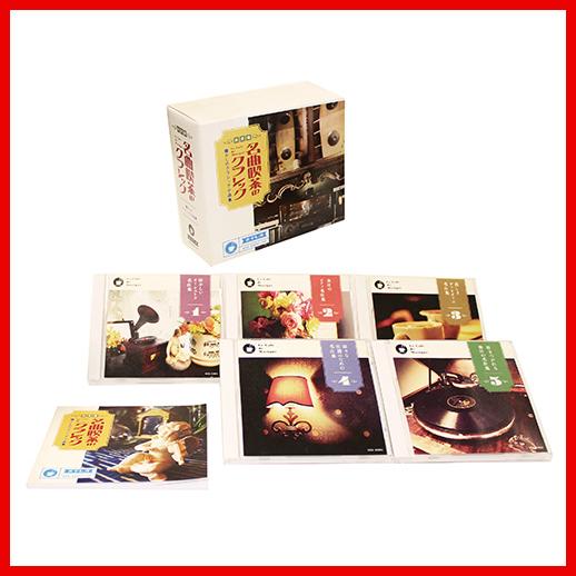 決定盤  名曲喫茶のクラシック 〜懐かしのクラシック小品集 CD 5枚組 全92曲 ★ 軽騎兵 波濤...