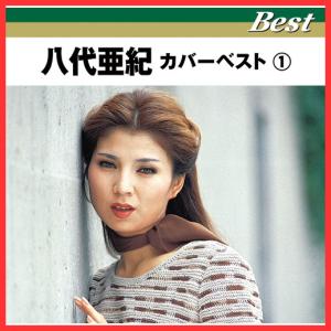八代亜紀 ベストコレクションCD2枚組 歌謡曲 ドライブ : 優生活 八代亜紀 ベストコレクションCD2枚組 歌謡曲 ドライブ : 優生活