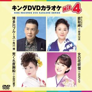人気歌手出演 DVDカラオケVol.1 2枚セット - 映像と音の友社