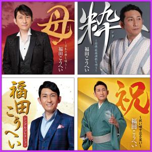 極 きわみ 演歌大全集 CD-BOX 全7枚セット 全126曲 : 映像と音の友社